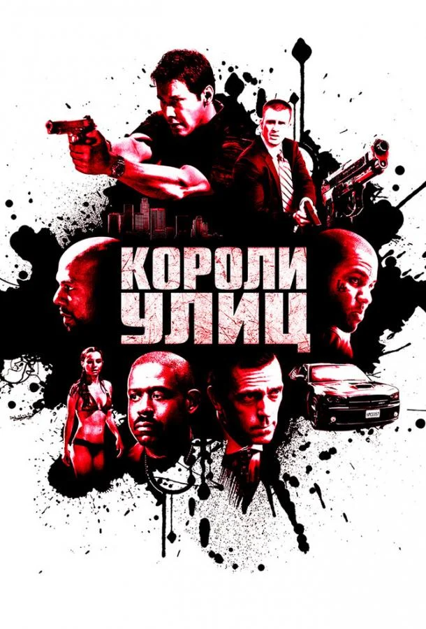 Постер к фильму