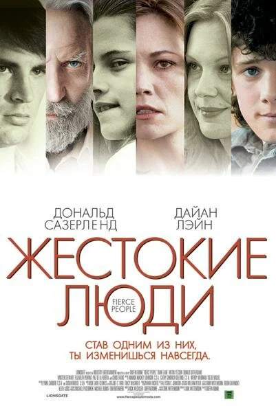 Постер к фильму